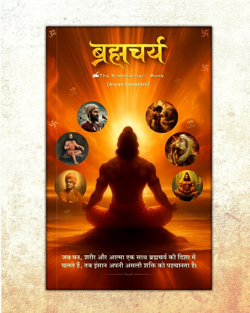 Practice Of Brahmacharya Book [Hindi]