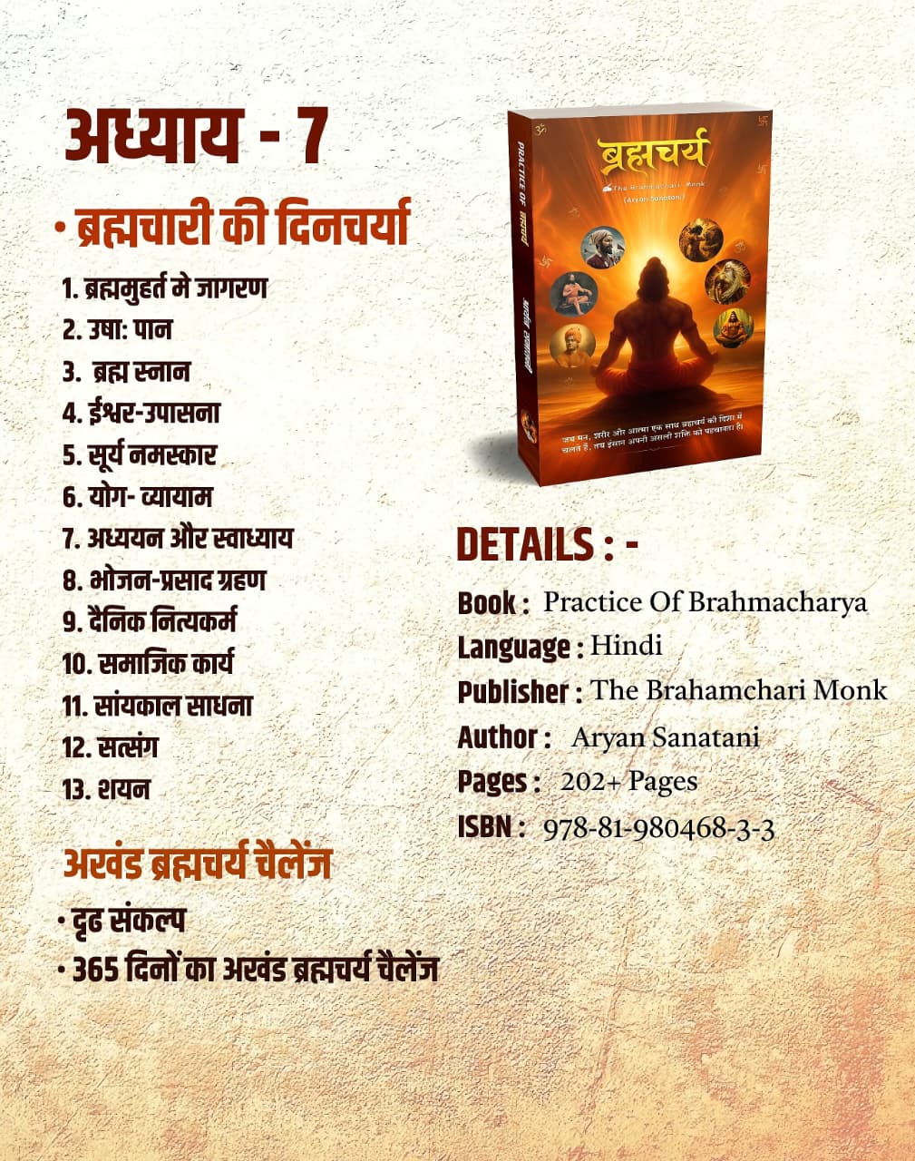 Practice Of Brahmacharya Book [Hindi]