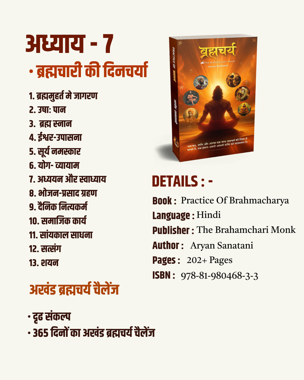 Practice Of Brahmacharya Book [Hindi]