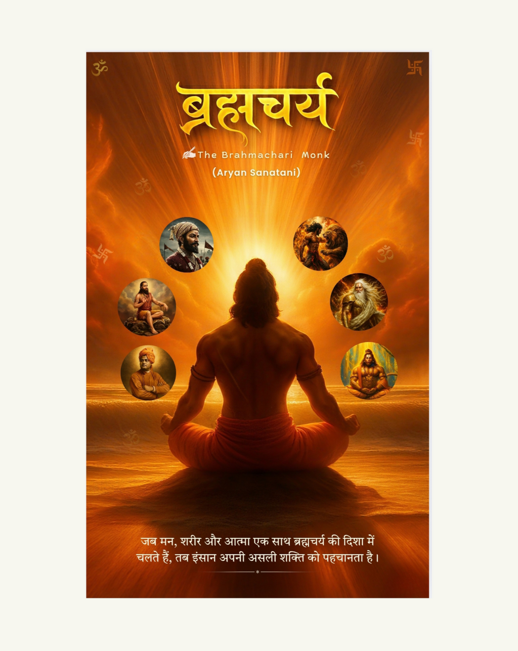 Practice Of Brahmacharya Book [Hindi]